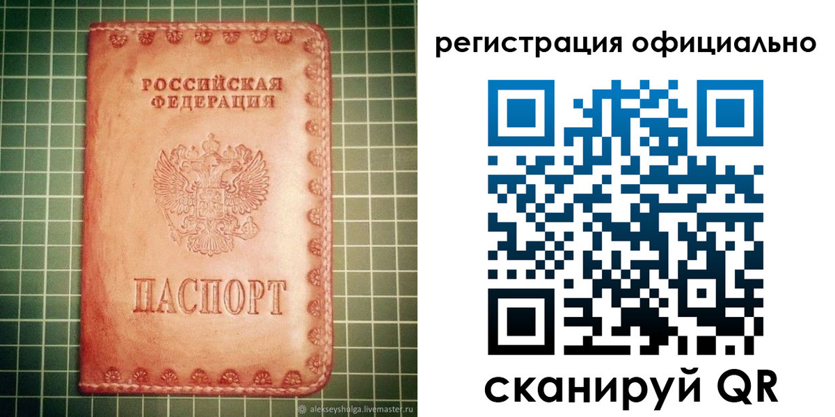 прописка 2025 в Нижней Туре