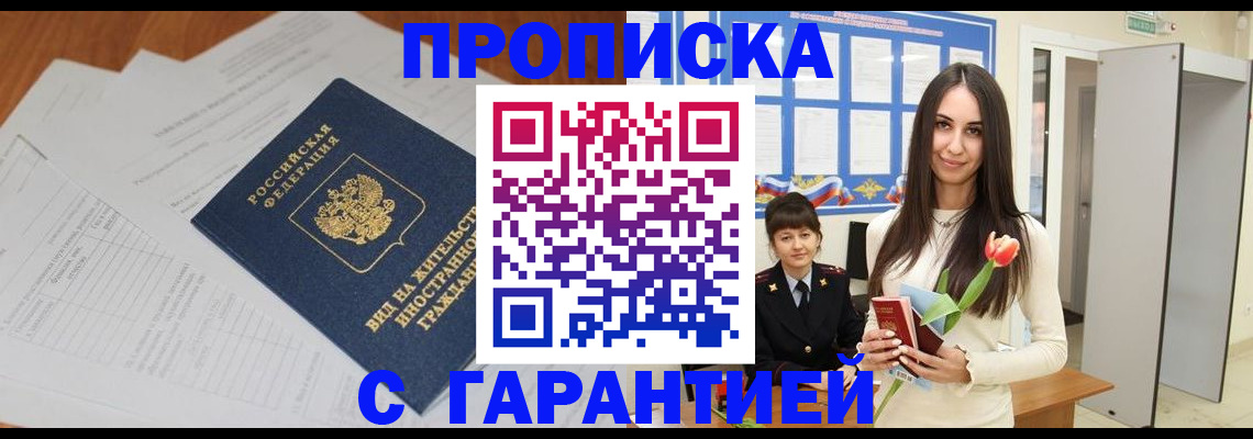 временная регистрация недорого в Нижней Туре